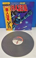 ♫ JAPAN LP Super Robot