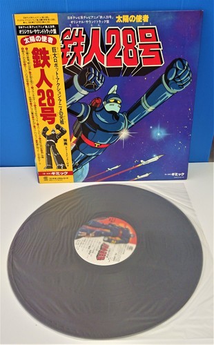Japan super robot - japan, lp