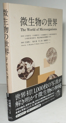 The world microorganisms - of,
