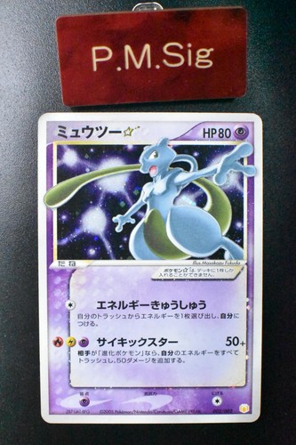 Mewtwo gold star - mewtwo,