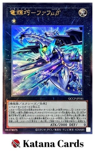 Carte yugioh drytron mu - drytron,