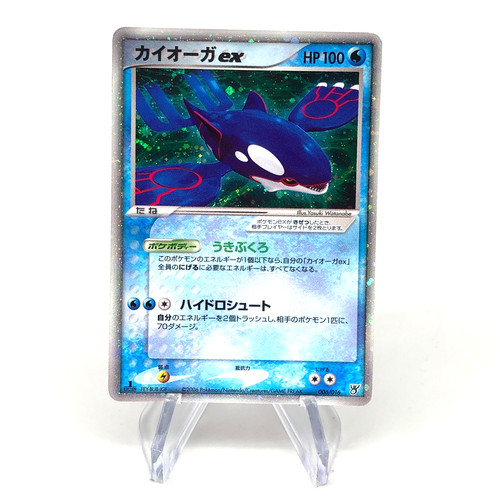 Pokemon card kyogre 006 - card, ex