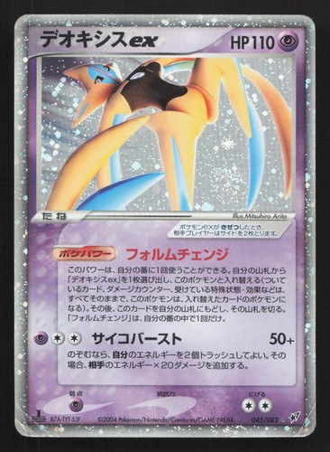 Deoxys 045 082 scontro del - deoxys, ex