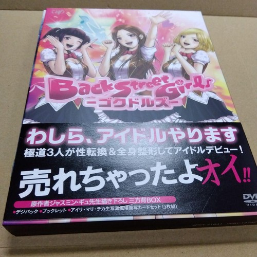 Back street girls gokudols dvd - girls,
