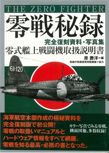 The zero fighter disegni - the,