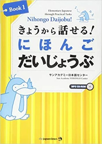 Nihongo daijobu libro 1 - nihongo, daijobu!