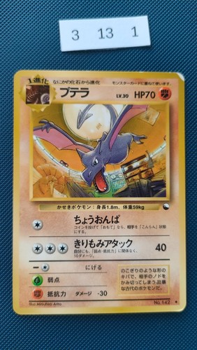 Aerodactyl ex expansion - aerodactyl◆,