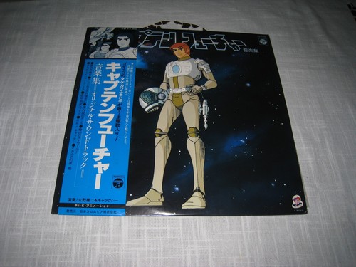 Capitan futuro japan - lp,