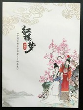 Francobolli Cina e cartella