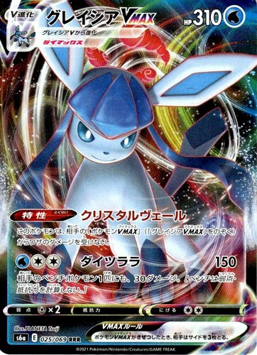Pokémon glaceon vmax - pokémon, eevee