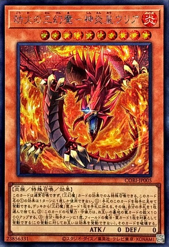Cori jp005 yugioh - yugioh,