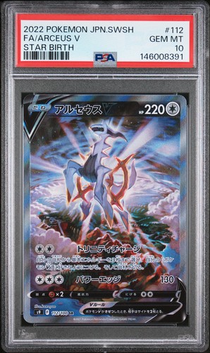 2022 pokemon spada giapponese - pokemon,