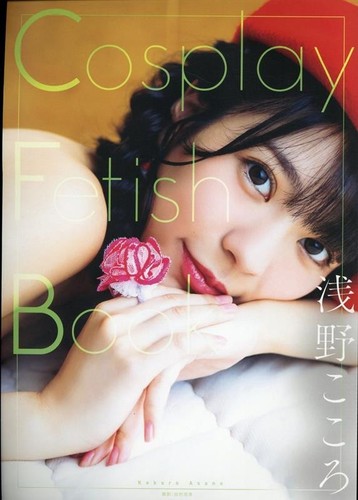Kokoro asano cosplay fetish - asano,