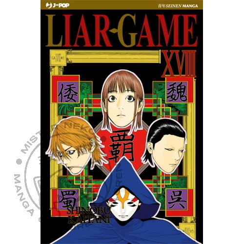 Liar game 18 - liar,