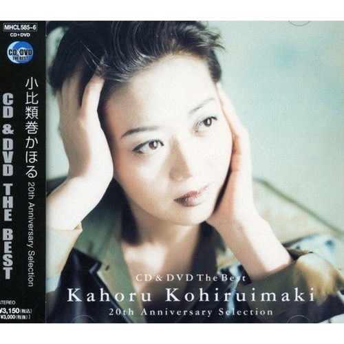 Pop kahoru kohiruimaki - kahoru, /
