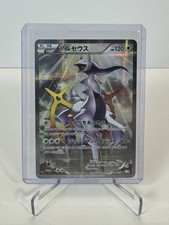 Arceus 024/027 CP2: Collezione