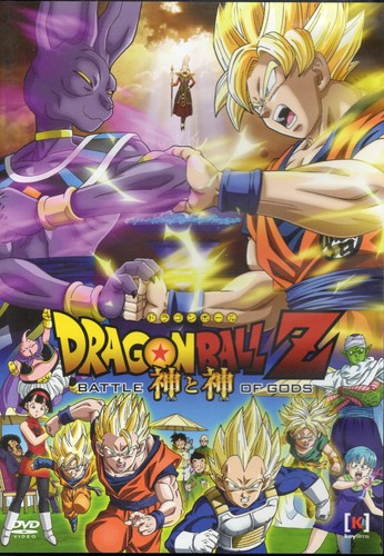 Dragonball battle of gods - -,