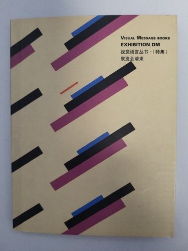 Libri messaggi visivi - di,