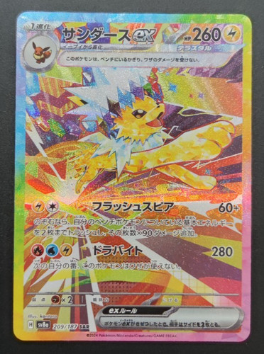 Pokemon jolteon 209 187 - ex, 209/187