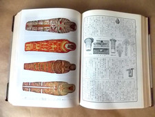 Rare Vintage Japanese