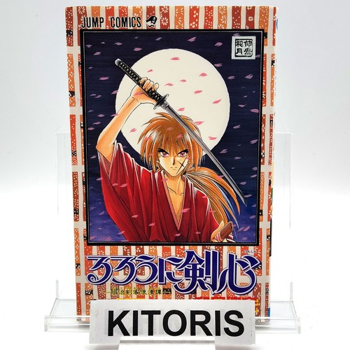 Rurouni kenshin 1st - 1st, printing