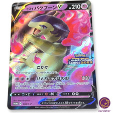 Carta Pokemon Premio Hisuian