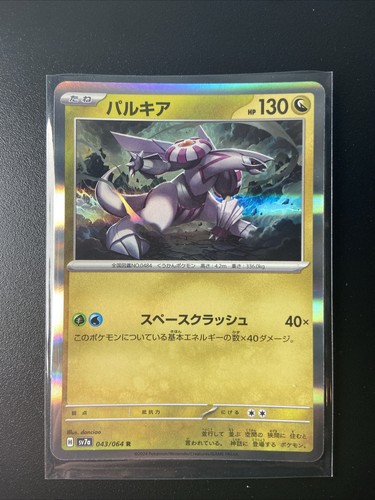 Palkia holo japanese near - japanese*,