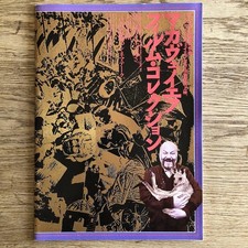 Makavejev Film Collection Brochure