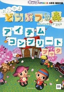 Animal crossing wild - wild, world