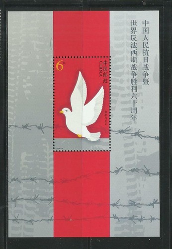China año 2005 - año:, 2005.