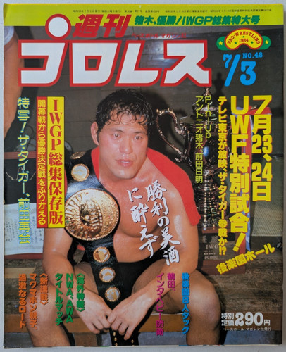 Weekly pro wrestling - wrestling, 7/3/1984