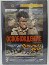 BEFREIUNG (Osvobozhdenie) Teil