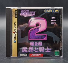 Capcom Generation 2 - SEGA