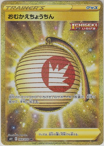 Carta pokemon swsh booster - pokemon,