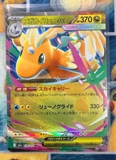 Mega Dragonite ex RR 126/193