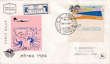 Francobolli Israele n. Michel