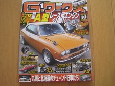 GWorks 2014 Nissan Sunny Capella Rotary Coupe Diecast Model From Japan