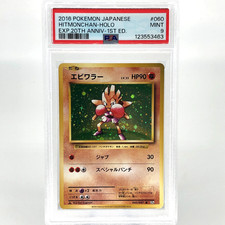 PSA 9 Pokemon Card Hitmonchan