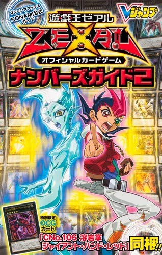 Konami official guide - konami,