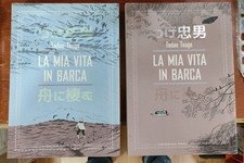 Mia vita barca - mia, 1