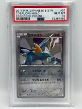 Cobalion Holo 037/BW-P 2011