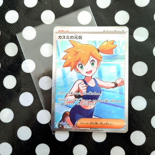 Con tracciamento misty - tracciamento, misty’s