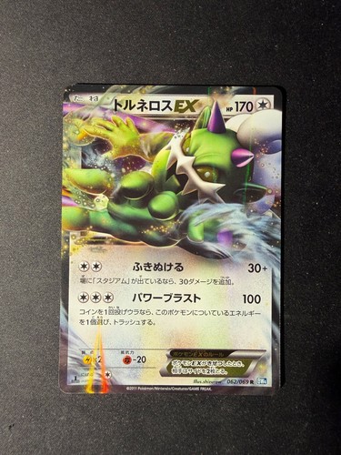 Tornadus 062 069 - 062/069,