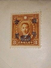 Raro francobollo Cina 1946
