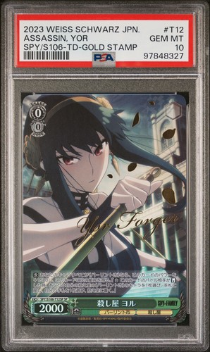 2023 bianco nero jpn spy - bianco,