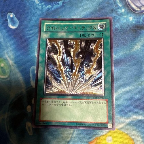 Rilievo vortice - yu-gi-oh!,