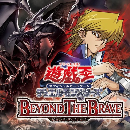Ocg beyond the brave - beyond,
