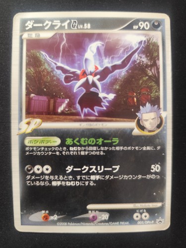 Carta pokémon promo psa - pokémon,