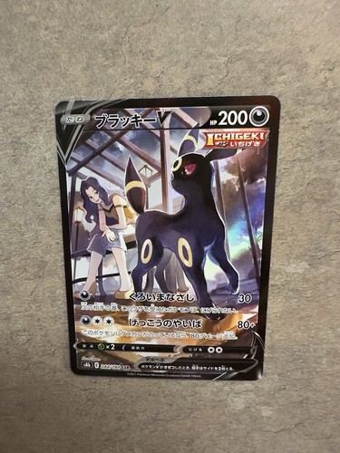 Pokemon umbreon 244 - pokemon, v