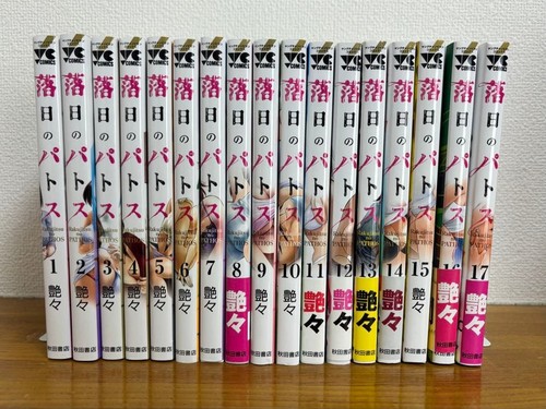 Rakujitsu pathos vol - pathos, 1-18